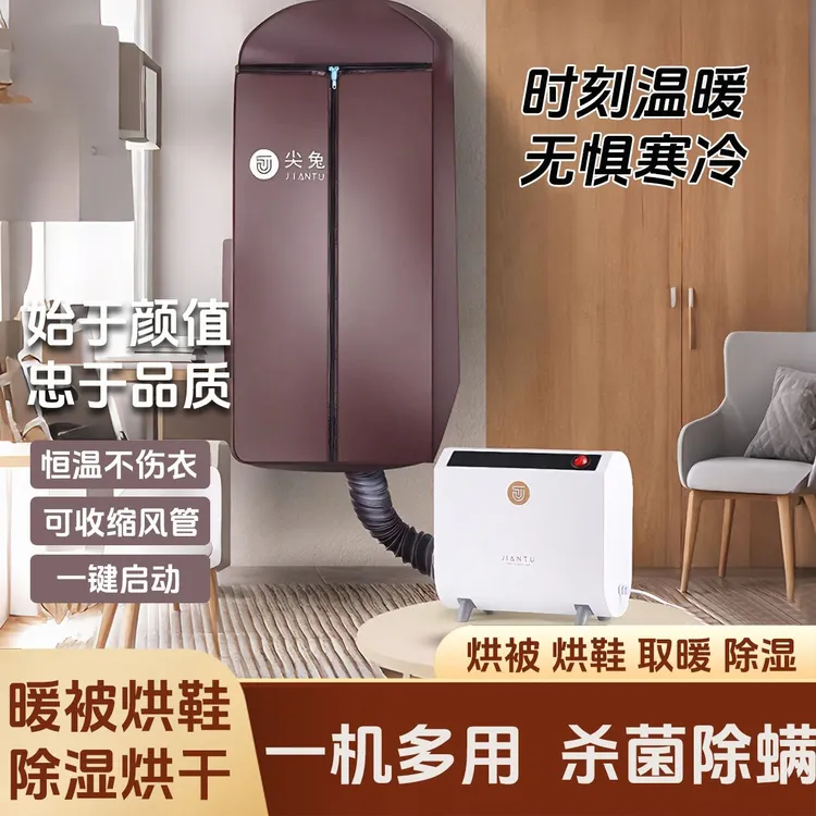 暖被机除螨除湿小型烘衣机家用快速暖被衣服烘鞋干燥烘被机烘干机