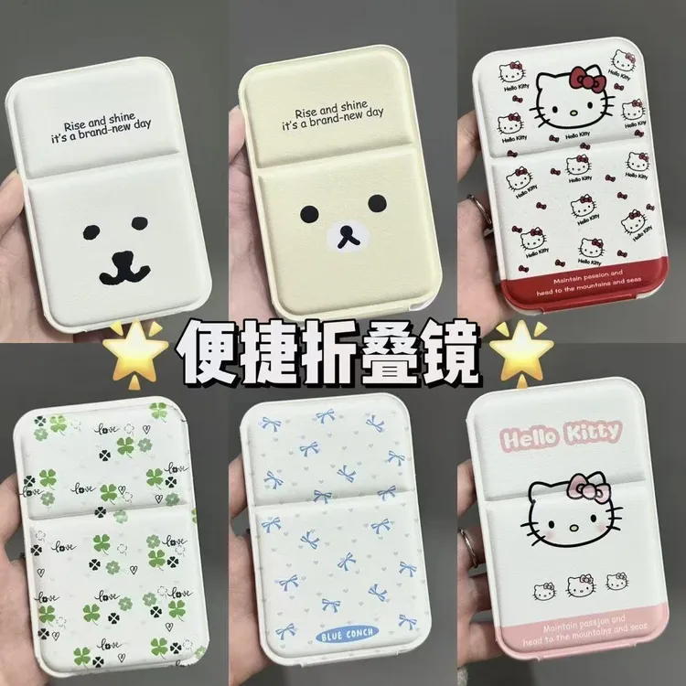 (利灵)高颜值可爱小镜子少女心宿舍随身便携折叠镜驾车个人用品