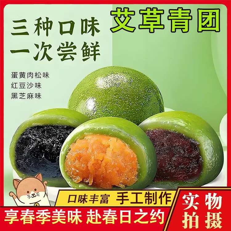 蛋黄肉松艾草青团零食福建特产传统手工制作清明果豆沙糕点