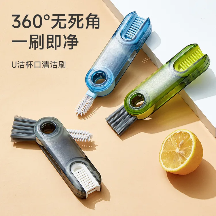 三合一U形杯刷水杯清洗便捷神器保温杯奶瓶茶杯缝隙U型杯口清洁刷