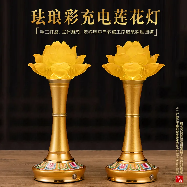 家用寺庙大号可充电观音财神前莲花灯供佛灯佛前灯触摸LED长明灯