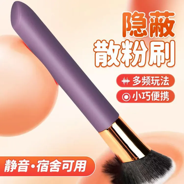 【创意女神专属化妆刷】多功能化妆刷按摩仪器大马力震动劲椎防水