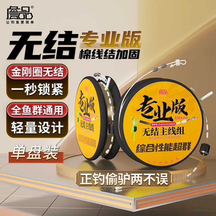 詹品无结专业版成品主线组黑坑竞技鲫鲤猾口偷驴高强度低延展鱼线