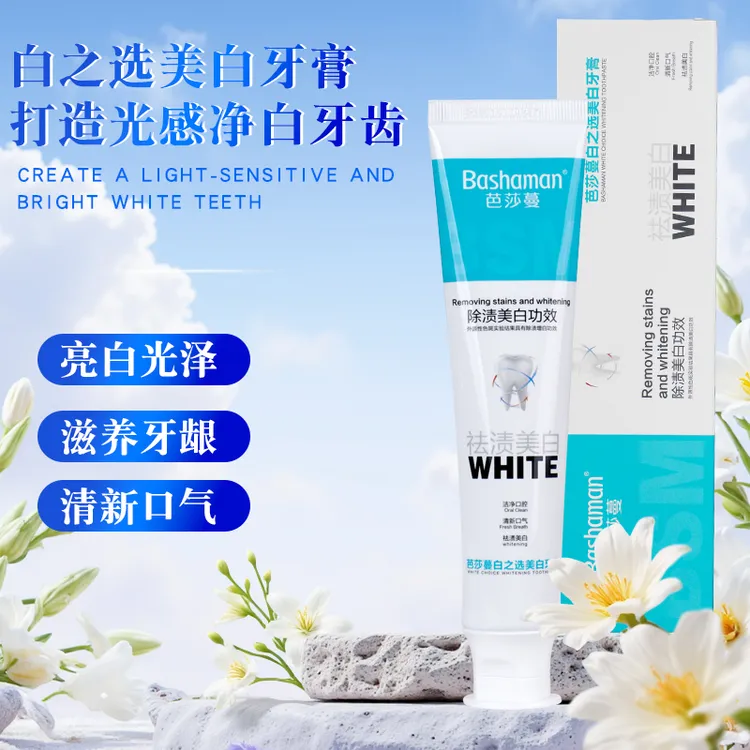 【芭莎蔓】增强型益生菌口腔抑菌牙膏清洁口腔清新口气