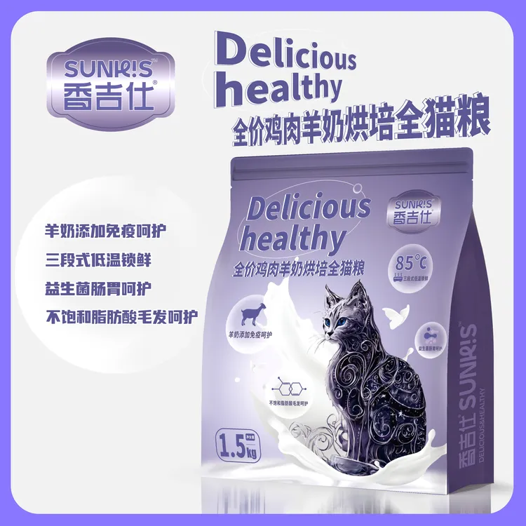 【香吉仕直播福利】香吉仕全价鸡肉羊奶烘焙全猫粮营养增肥赠试吃