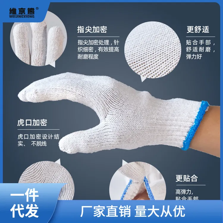 手套劳保耐磨工作纯棉加厚棉纱白棉线尼龙劳动工人修车男工地链衡