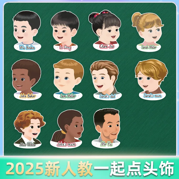 2025新人教版一年级起点小学英语头饰人物头饰人物头像表演教具