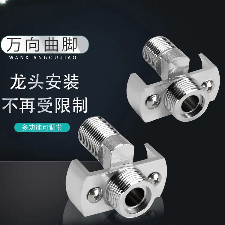 九牧王万向曲角弯脚混水阀偏心加长变径花洒淋浴阀转换拐脚修正