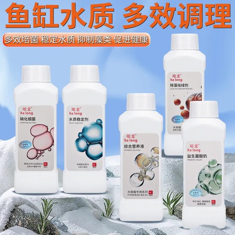 一方消化细菌水质稳定剂净水剂活菌鱼缸水质浑浊解决办法大牌试用