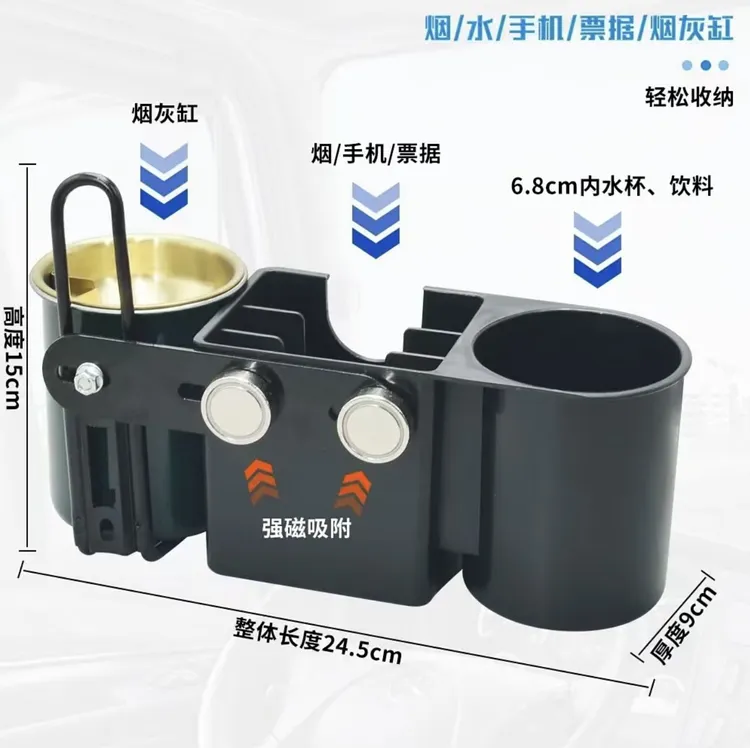 车载磁吸烟灰缸2025新款手机水杯多用支架室内收纳杯架车载烟灰缸