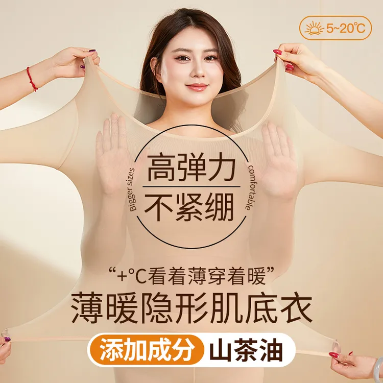 超薄女士秋衣秋裤冬天内穿肌肤裸感胖妹妹无痕打底衫大码保暖套装