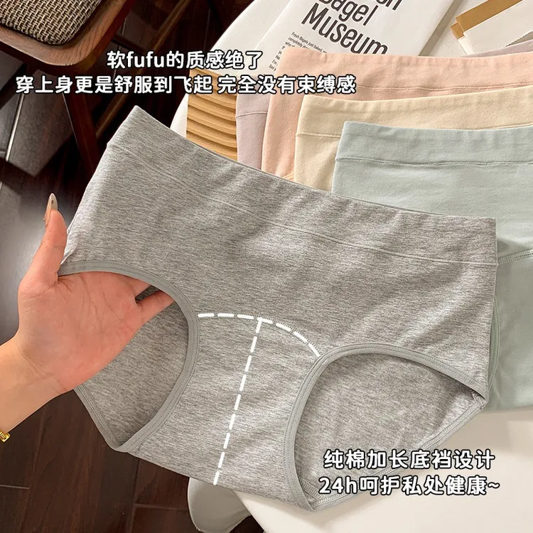 【3条】婴儿棉加长档女士中腰纯棉内裤女款包臀三角内裤舒适透气