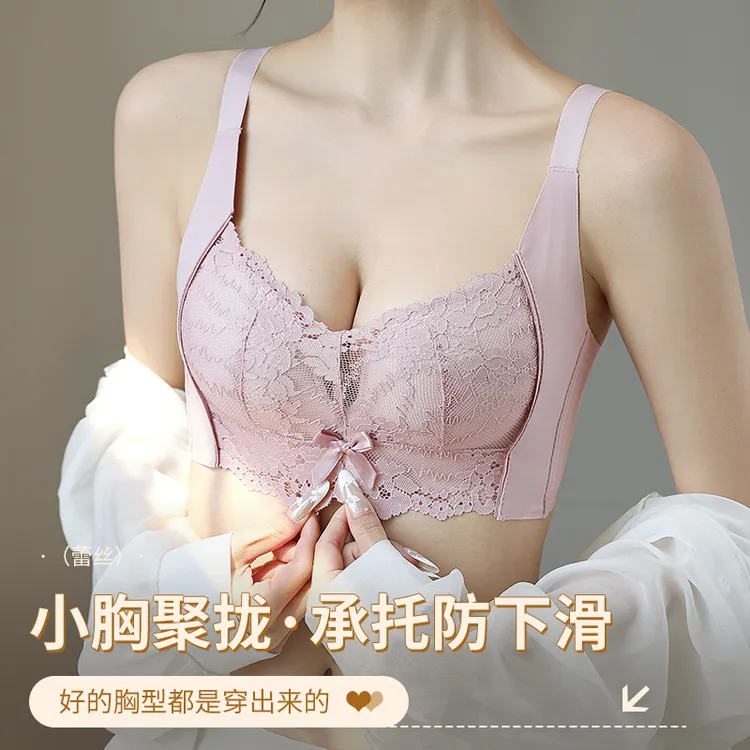 水花荡漾夏季聚拢显瘦无痕舒适大胸显小内衣小胸文胸