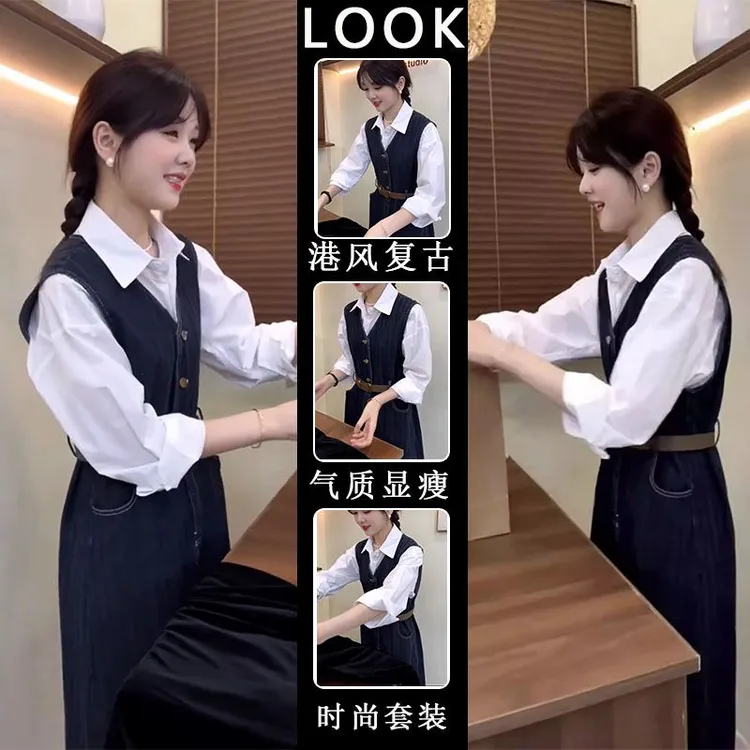 韩剧时尚V领牛仔背心裙套装女秋季新款高级感百搭打底衬衫两件套