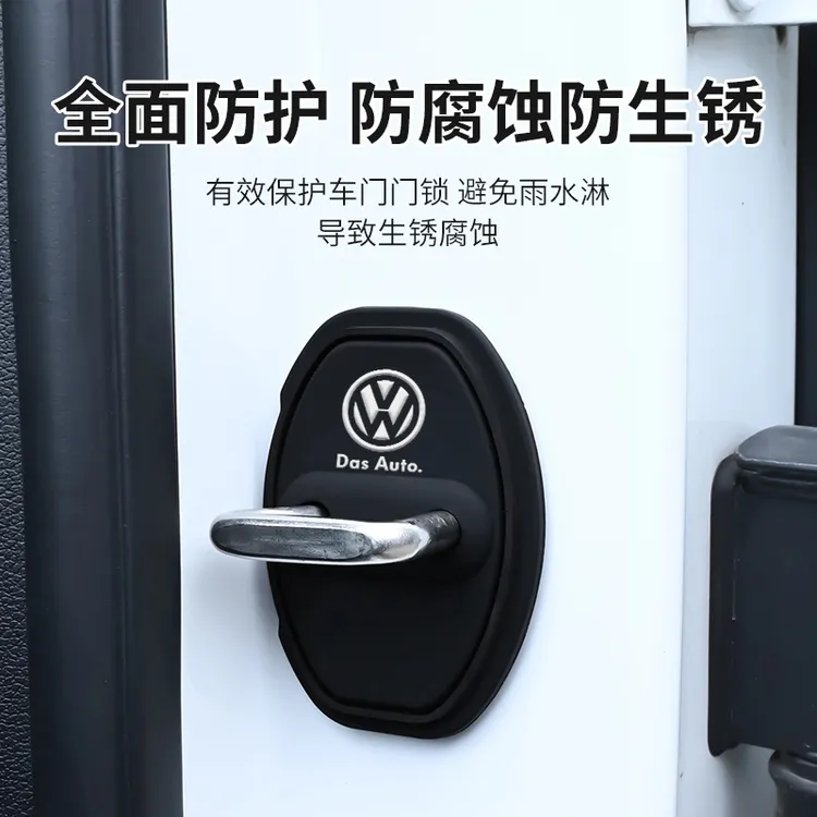 大众途观L探岳迈腾高尔夫途昂帕萨特朗逸门锁盖改装车门锁扣硅胶