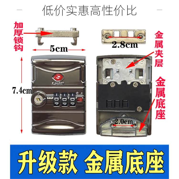 行李箱配件海关方锁金属耐用结实密码锁行李箱锁扣坏了怎么修