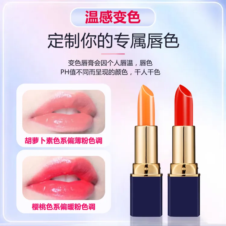 【官方正品】七柚小屋胡萝卜素樱桃素温变唇膏不易沾杯防干裂口红