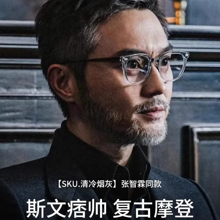 张智霖误判同款痞帅超轻纯钛防蓝光眼镜框透明近视眼镜男高度近视