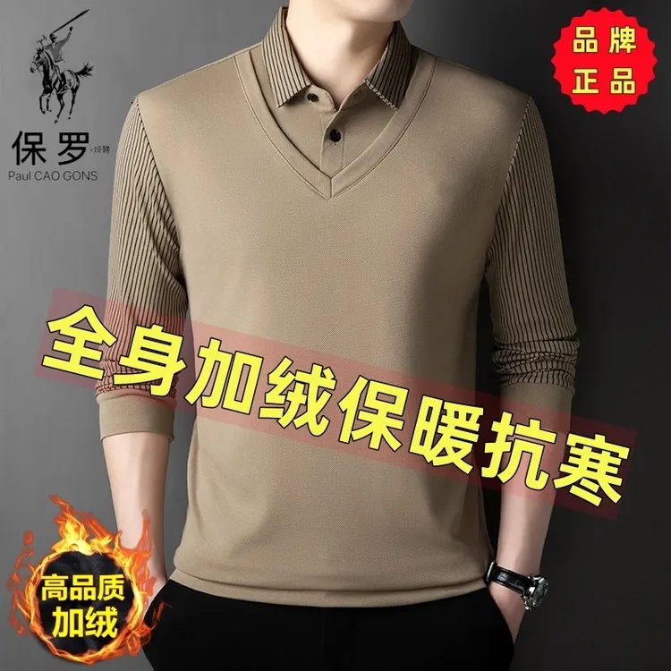 保罗焯赣冬季新款男士加绒保暖假两件polo衫翻领休闲中年加厚T恤