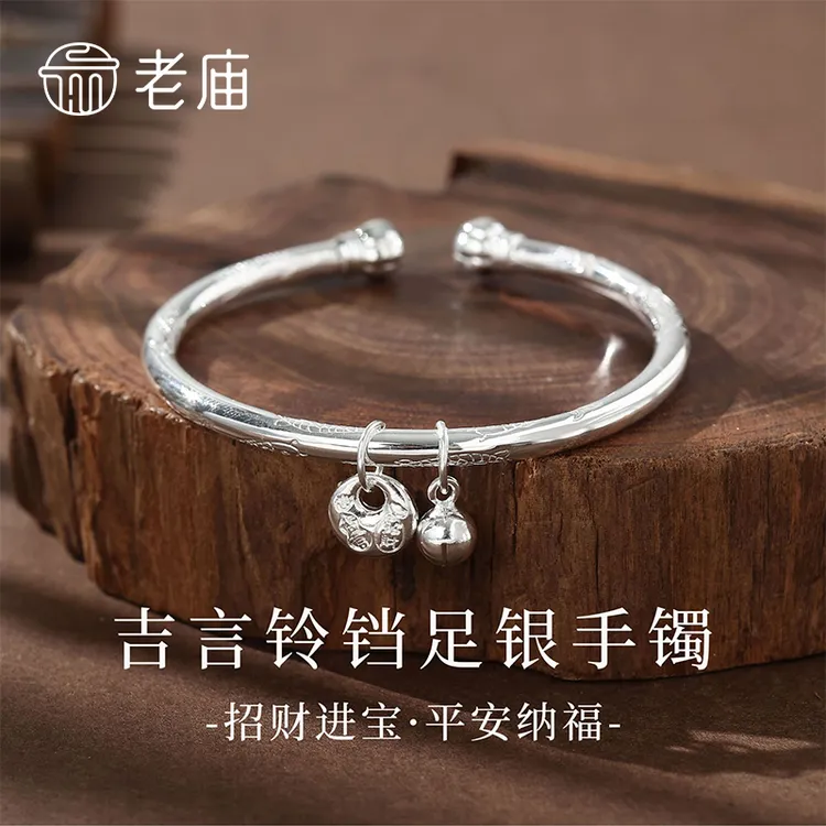老庙 足银手镯 吉言胖福铃铛女式开口银镯子送女友老婆节日礼物