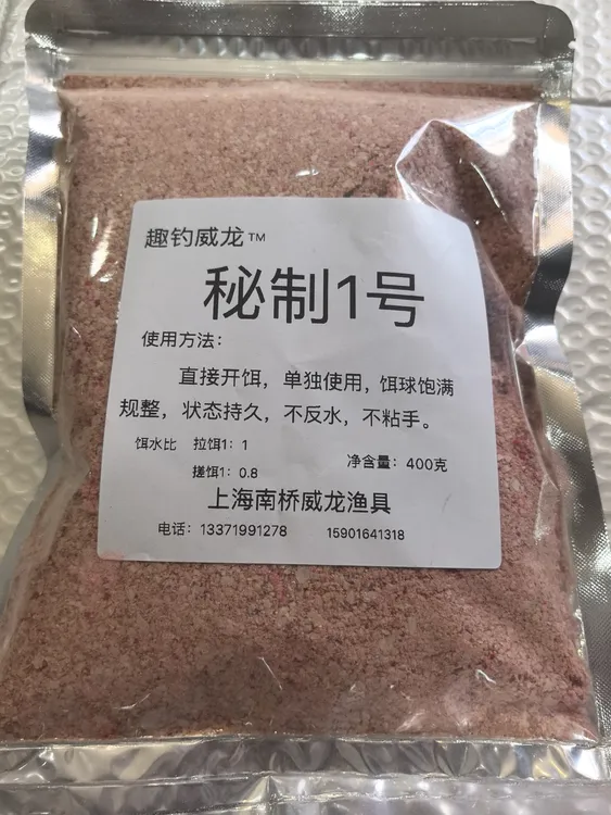 秘制1号，香腥综合饵，主钓鲫鱼，兼钓鲤鱼（新老包装随机发一样的）