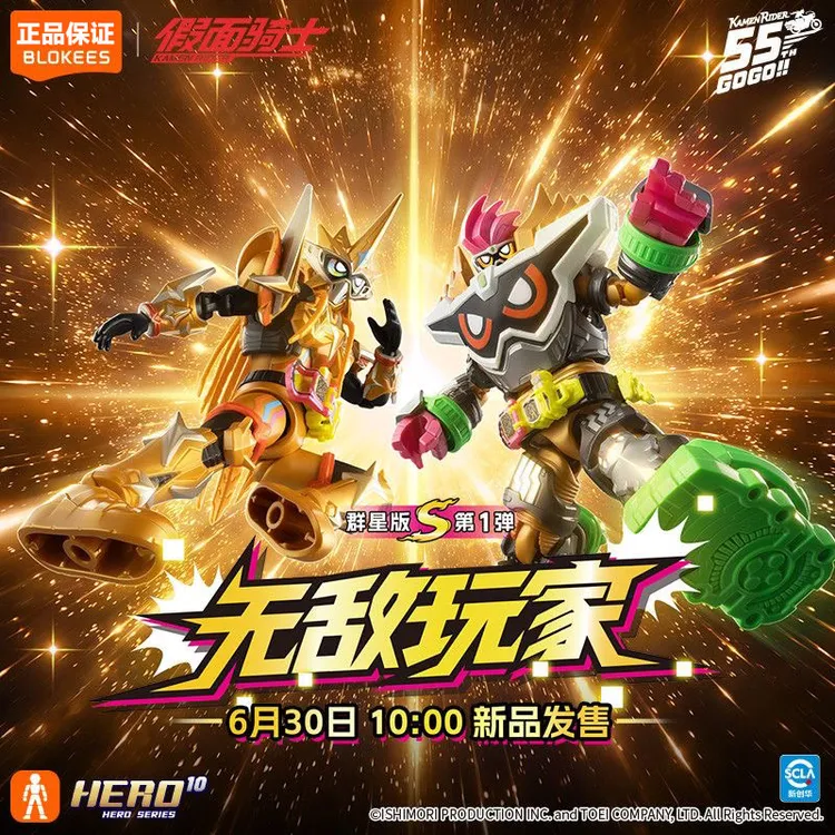 正版积木人假面骑士群星版S第1弹大隐藏无敌玩家艾克赛德拼装玩具
