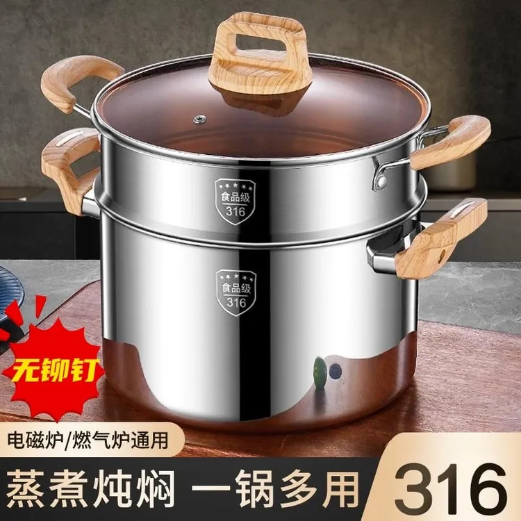 316不锈钢汤锅家用特厚蒸锅大容量煲汤锅煮粥锅燃气灶电磁炉通用