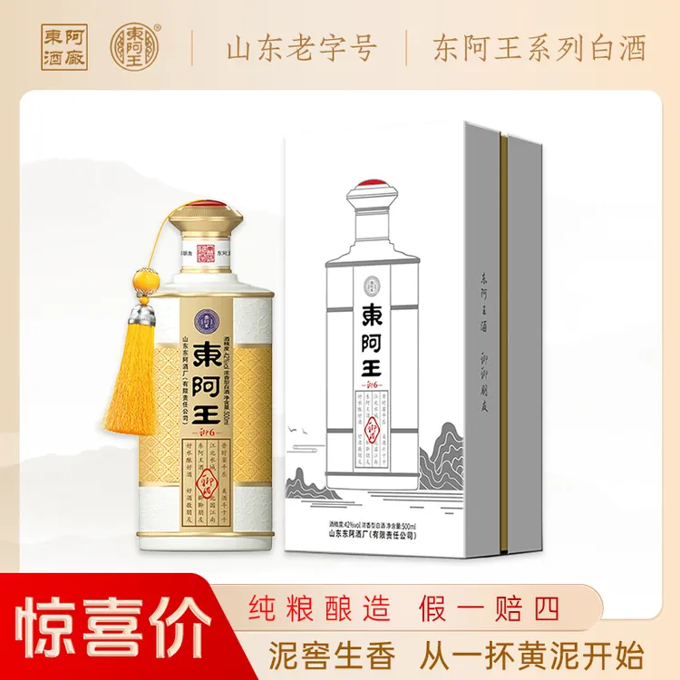 东阿王东阿王酒聊酒聊6浓香型白酒 纯粮酿造聊城名酒42度500ml