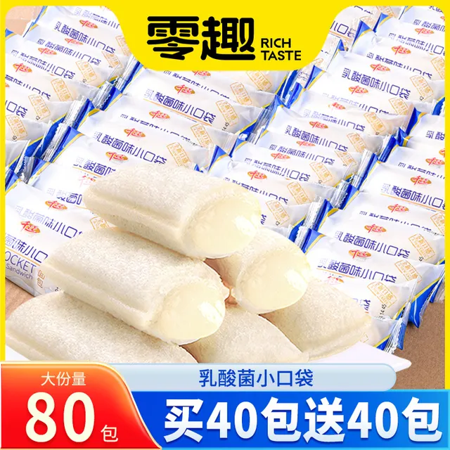 乳酸菌小口袋面包整箱懒人早餐速食蛋糕点休闲零食品小吃健康