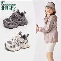 北院同学儿童休闲老爹鞋YC288（波啦）