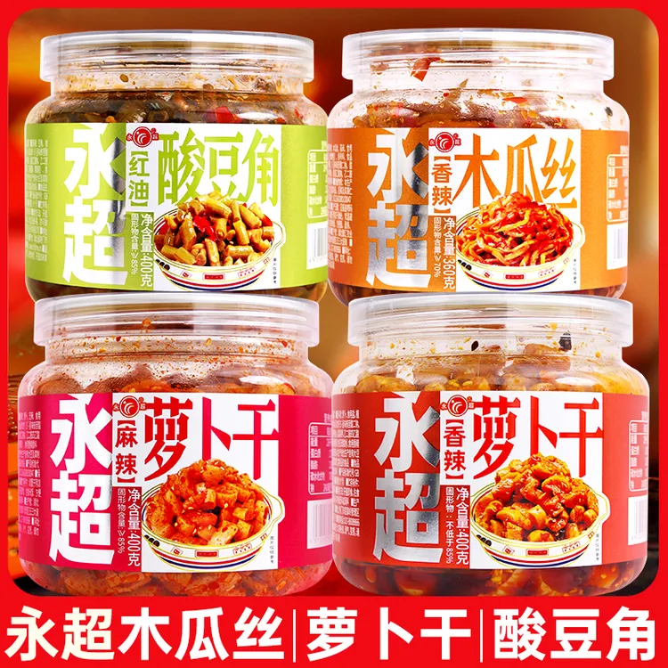 永超酱菜麻辣萝卜干香辣木瓜丝酸豆角小咸菜下饭菜开味小菜