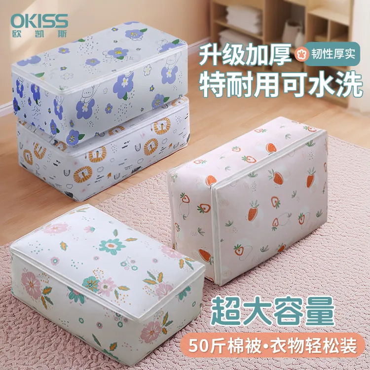 【全新加厚大容量】换季被子收纳袋家用压缩羽绒服棉被包装防水防尘