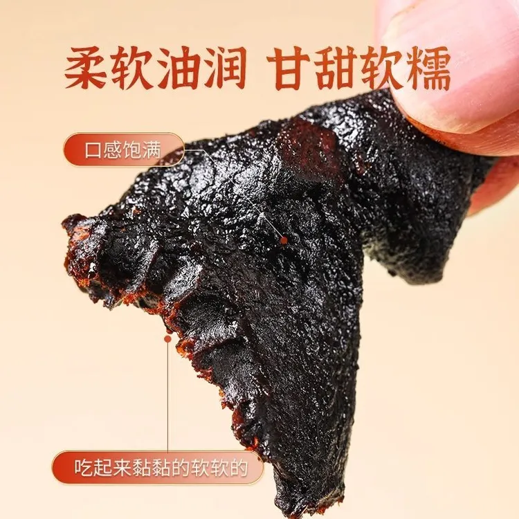 古法炮制九蒸九晒精选多花油足回甘软糯