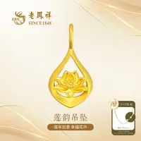 老凤祥足金莲韵莲心水滴坠链时尚轻奢女款百搭首饰节日礼物G0001