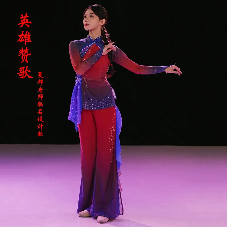 【服装】英雄赞歌舞裁缝夏辉老师原版古典舞胶州秧歌演出服扇子舞