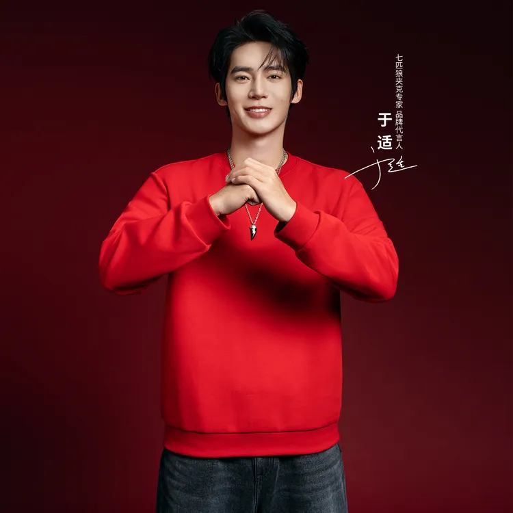 【马年贺岁】七匹狼官方正品25冬新线下明星同款红色休闲卫衣3688