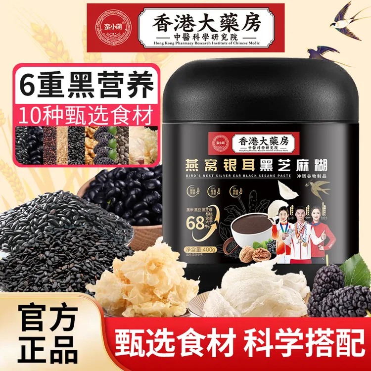 蛮小萌 燕窝银耳黑芝麻糊即食冲饮400克/罐醇香浓郁