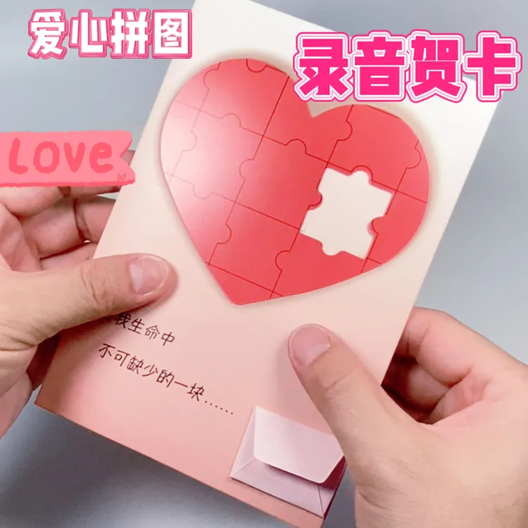 【表白贺卡】录音贺卡七夕情人节浪漫告白生日贺卡送男女朋友礼物