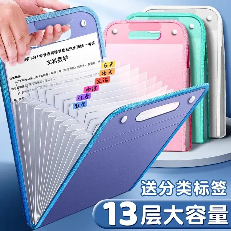 【大容量】a4手提文件夹试卷袋多层手拎风琴包小学生专用卷子收纳袋