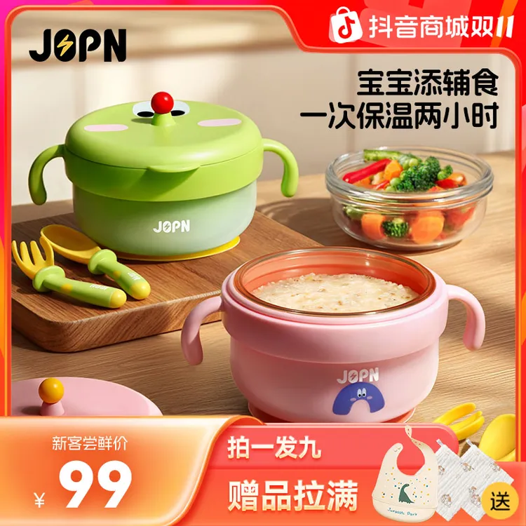 JOPN等饭仔宝宝辅食碗婴儿专用米粉注水保温碗恒温PPSU儿童餐具