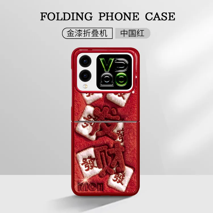 适用于华为novaflip新款麻将發發發金属漆玻璃折叠手机壳