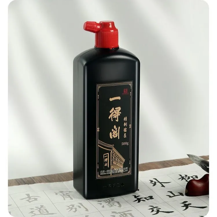 一得阁松烟墨书法国画专用墨水毛笔篆隶行书树脂胶文房四宝松烟墨