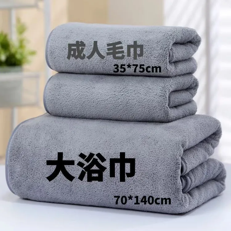 【粉丝专属】珊瑚绒毛巾浴巾男女加厚柔软吸水浴巾家用高档速干成人