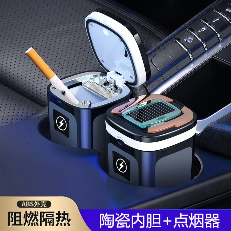 车载烟灰缸太阳能带点烟器打火机带夜灯两用可汽车方向盘套车脚垫