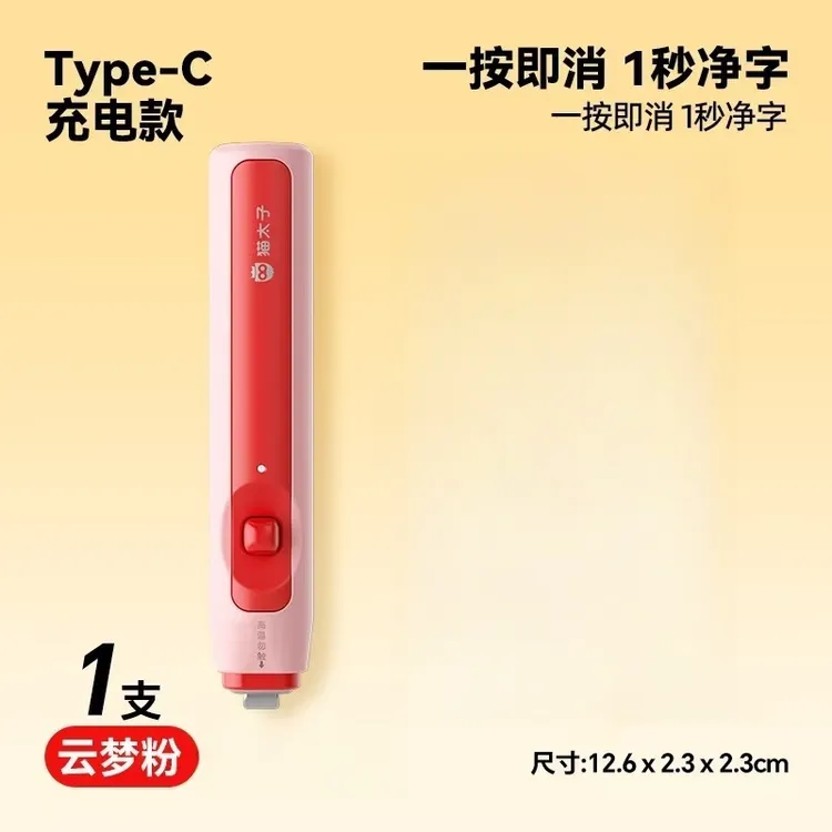 猫太子热可擦电动 橡皮小学生专用无屑超干净高颜值不留痕 反复写