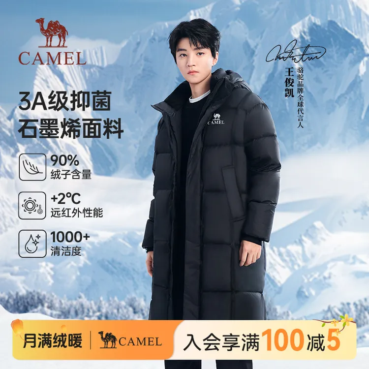 【王俊凯同款-北影Pro】骆驼羽绒服新升级款月光蓝长款羽绒服情侣