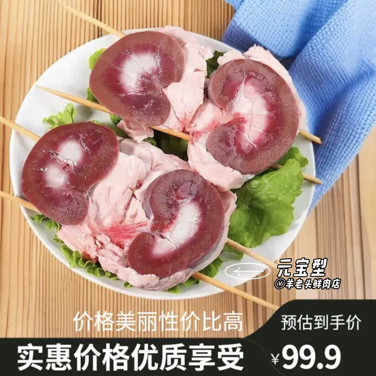 内蒙（纯原油）精选羊腰子羊肾散养羔羊烧烤食材批发（元宝型）