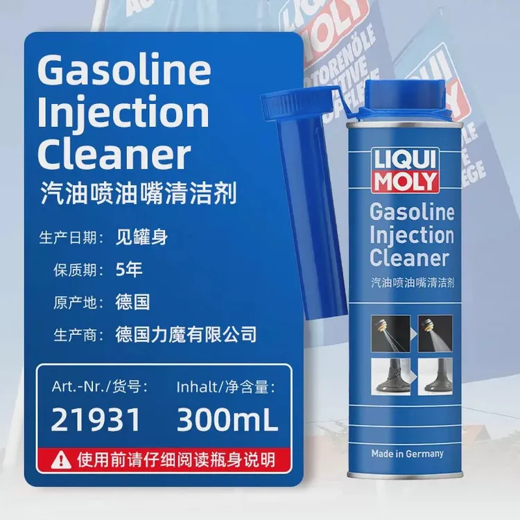 力魔汽油喷油嘴清洁剂喷油嘴进气阀火花塞燃烧室燃油宝积炭21931