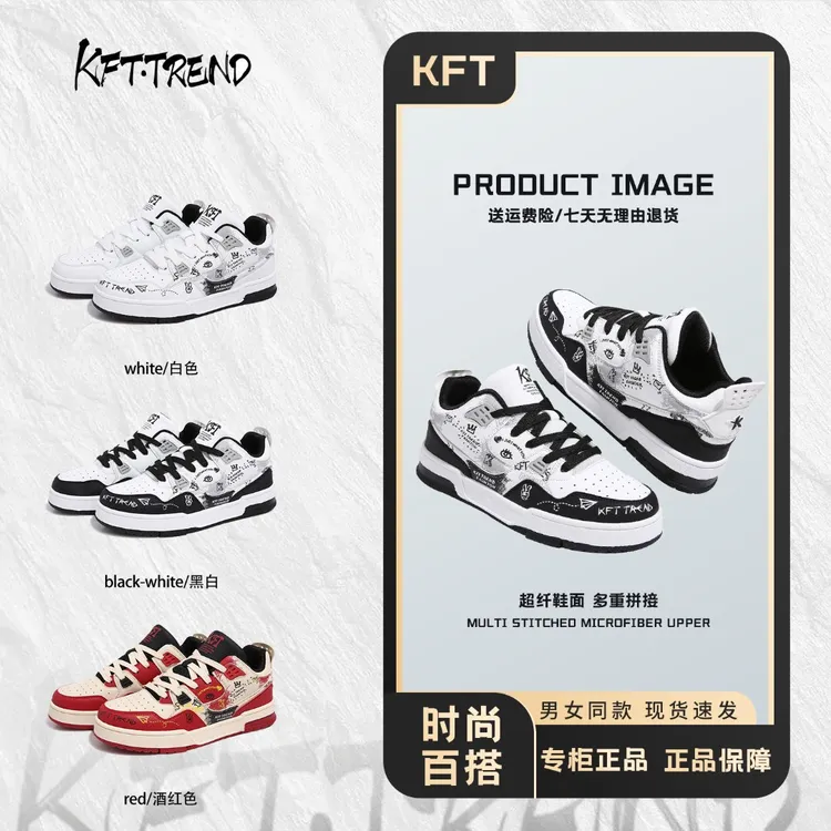 【KFT脚王】潮流休闲系带车缝线增高百搭防滑低帮情侣板鞋