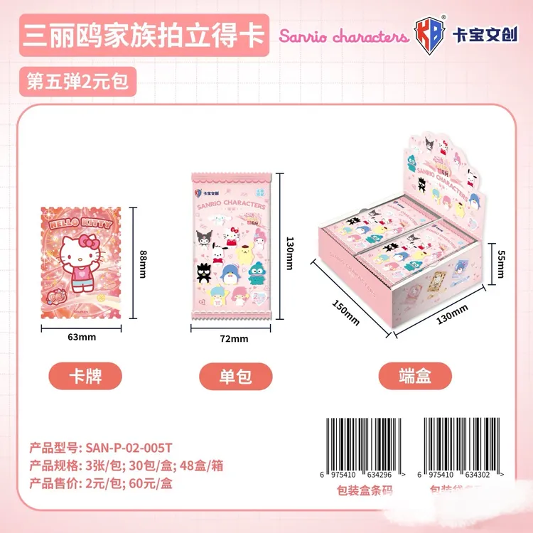 【代拆】[碰碰乐]正版三丽鸥拍立得心动卡第五弹收藏卡牌